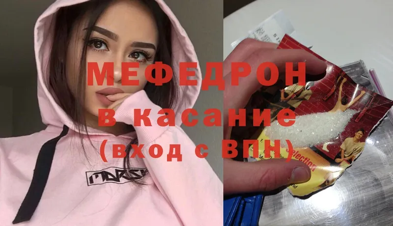 Мефедрон кристаллы  Медвежьегорск 